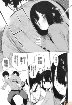 Page 92 of Otomebore