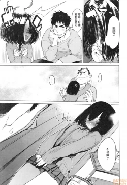 Page 94 of Otomebore