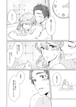 Page 19 of Sweet Cherry Compote