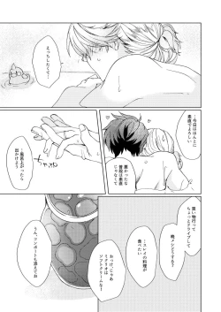 Page 20 of Sweet Cherry Compote