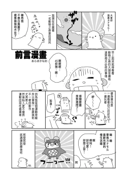Page 6 of Nyotaika Shita Ore no Tadareta Nichijou Seikatsu