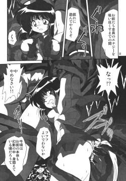 Page 50 of Silent Saturn SS 10