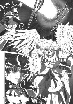 Page 57 of Silent Saturn SS 10