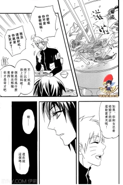 Page 23 of Apart ga Yabai node Tsuretekimashita