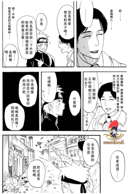 Page 4 of Apart ga Yabai node Tsuretekimashita