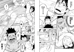 Page 12 of Nii-chan to!!