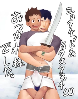 Page 17 of Nii-chan to!!