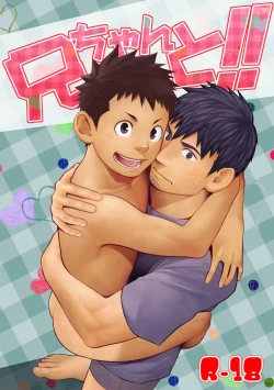 Page 2 of Nii-chan to!!