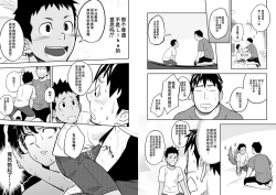 Page 7 of Nii-chan to!!