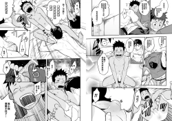 Page 9 of Nii-chan to!!