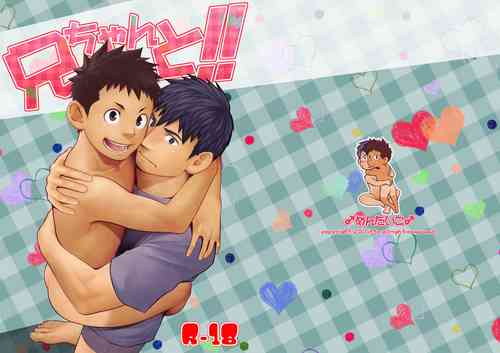 Download Nii-chan to!!