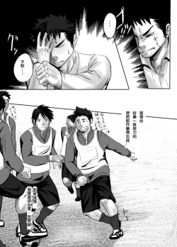 Page 17 of Saishou Kouyakusuu