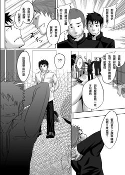Page 20 of Saishou Kouyakusuu