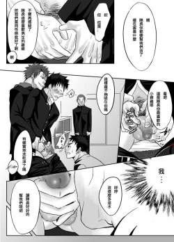 Page 28 of Saishou Kouyakusuu