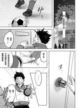 Page 29 of Saishou Kouyakusuu