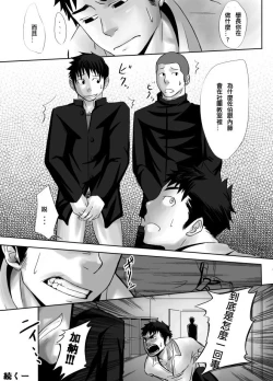 Page 31 of Saishou Kouyakusuu