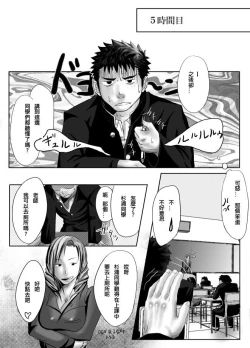 Page 6 of Saishou Kouyakusuu