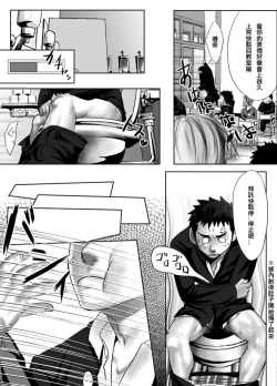 Page 7 of Saishou Kouyakusuu