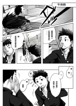 Page 8 of Saishou Kouyakusuu