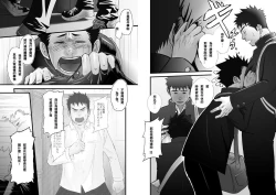 Page 32 of Saishou Kouyakusuu