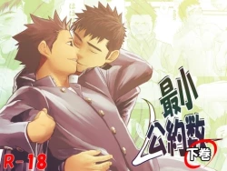 Page 6 of Saishou Kouyakusuu