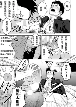 Page 10 of Priapus | 普里亚普斯