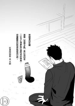 Page 27 of Priapus | 普里亚普斯