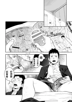 Page 5 of Priapus | 普里亚普斯