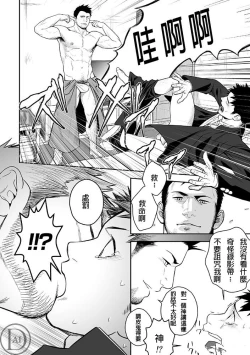 Page 7 of Priapus | 普里亚普斯