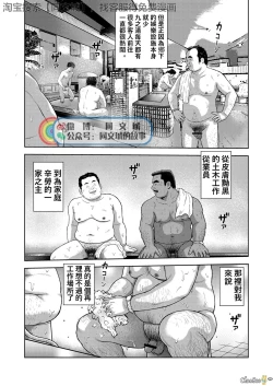 Page 3 of Kunoyu Ichihatsume Otoko no Kanshoku