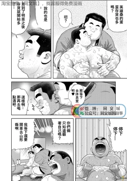 Page 6 of Kunoyu Ichihatsume Otoko no Kanshoku