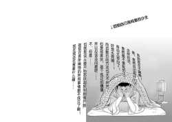 Page 20 of Shippuu Jinrai