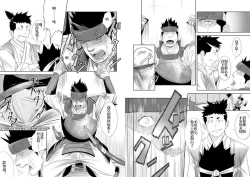 Page 7 of Shippuu Jinrai