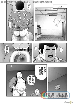 Page 25 of Kunoyu Nihatsume Mitsu no Aji