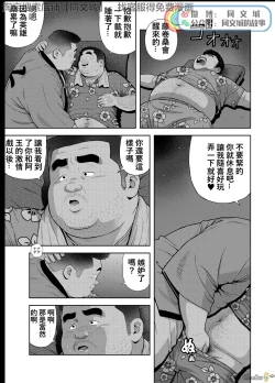 Page 7 of Kunoyu Nihatsume Mitsu no Aji