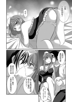 Page 11 of ] Inu-kei Kanojo To Cosplay Ecchi