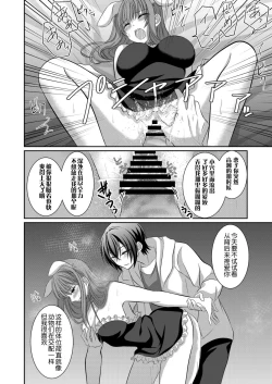 Page 15 of ] Inu-kei Kanojo To Cosplay Ecchi