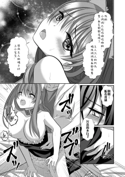 Page 18 of ] Inu-kei Kanojo To Cosplay Ecchi