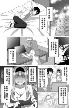 Page 2 of ] Inu-kei Kanojo To Cosplay Ecchi