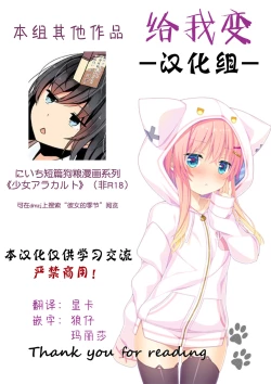 Page 31 of ] Inu-kei Kanojo To Cosplay Ecchi