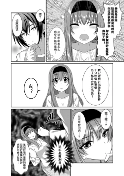 Page 5 of ] Inu-kei Kanojo To Cosplay Ecchi