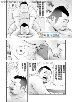 Page 10 of Kunoyu Yonhatsume Geinin no Saga