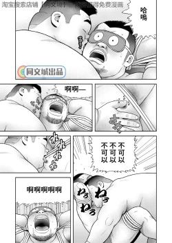 Page 15 of Kunoyu Yonhatsume Geinin no Saga