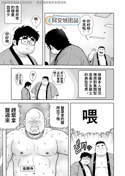 Page 3 of Kunoyu Gohatsume Shinju no Sao