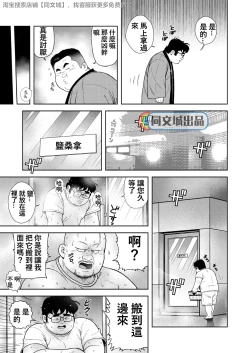 Page 5 of Kunoyu Gohatsume Shinju no Sao