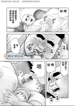 Page 15 of Kunoyu Rokuhatsume Hidemi no Omanko