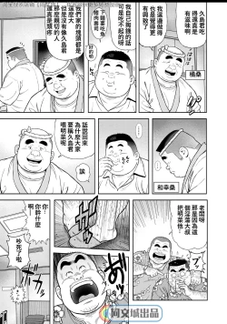 Page 3 of Kunoyu Rokuhatsume Hidemi no Omanko