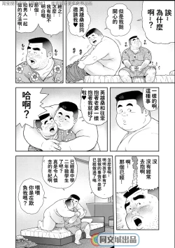 Page 6 of Kunoyu Rokuhatsume Hidemi no Omanko