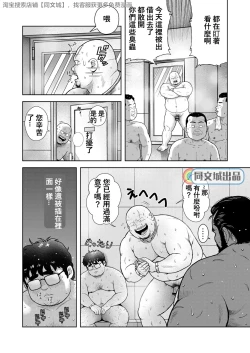 Page 12 of Kunoyu Kyuuhatsume Kainushi no Shitsuke