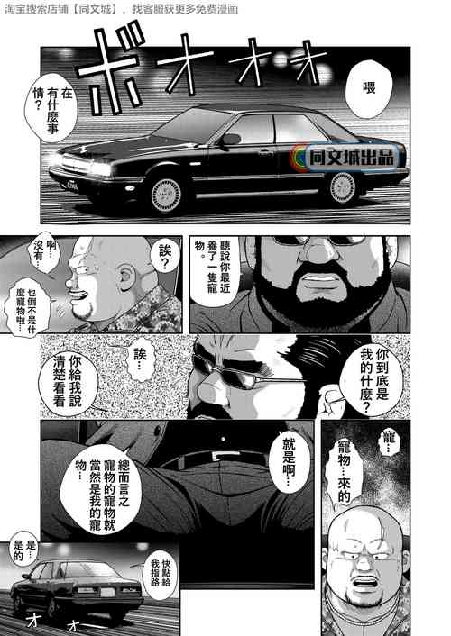 [Kujira] Kunoyu Kyuuhatsume Kainushi no Shitsuke [Chinese] [同文城] [Digital]